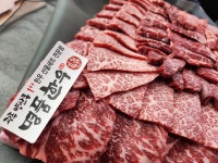 명품한우