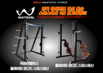 맥스토탈 휘트니스 건대점
