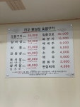 한우숯불구이 토담집