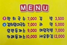 38쉼터고기국수