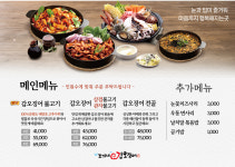 조가네갑오징어 왕송호수점