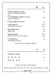 참숯자연산바다장어