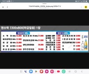 일품참숯구이 막창