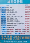 월드세차장