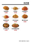 또봉이통닭 양주덕계역점
