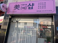 미샵
