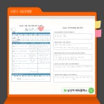 에듀플렉스 남성역점