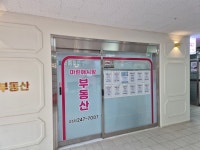 마린애시앙부동산 공인중개사사무소