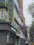 남부심곡안마원