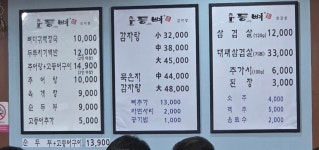 등뼈가 양산어곡점