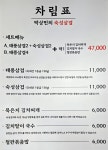 박상민의숙성삼겹