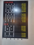 한잔해포차