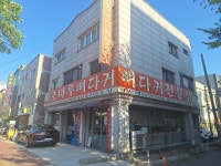 조마루뼈다귀