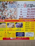춘천본가닭갈비