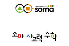 소마사고력수학 강동고덕센터