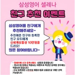 삼성영어셀레나 아토즈학원