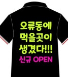 등촌샤브칼국수 오류동역점