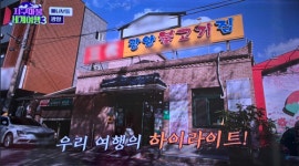 삼대광양불고기집