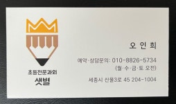 샛별