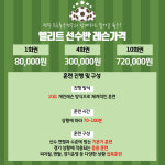 원주엘리트풋볼센터