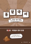 책나무정관독서논술학원