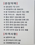 관저이영노검도관