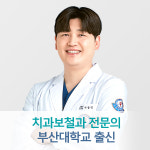 서면뉴욕치과의원