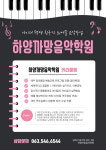 하양까망음악학원