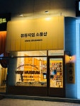 뷰뮤지엄소품샵 천안불당점
