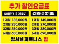 펑셔널 피트니스 짐