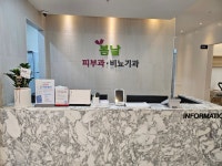 봄날비뇨기과의원