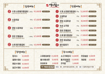 백년갈비 다산점