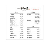 온새미로