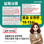 공필왕&책통클럽논술교습소 무지개센터