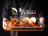 황금코다리 삼척점