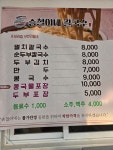 승철이네칼국수
