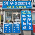 양우부동산공인중개사사무소