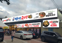 해물이랑 고기랑