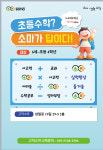 소마사고력수학 강동고덕센터