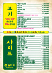 을지로연탄구이 퇴계점