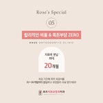 로즈치과교정과치과의원