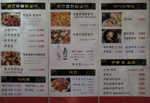 명가춘천닭갈비