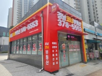 경남코너부동산공인중개사사무소