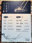 이층술집 반다찌