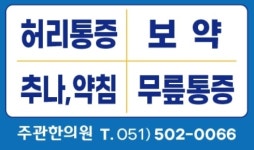 주관한의원