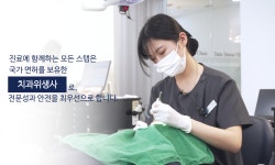 S다인치과의원