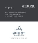 부산사각싱크볼 원더풀싱크