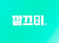 깔끄미입주청소 원주점