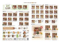 본도시락 신사역점
