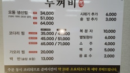 두꺼비맛집